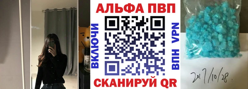 A PVP Соль купить наркотик Талица