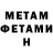 МЕТАДОН VHQ Jeck jek