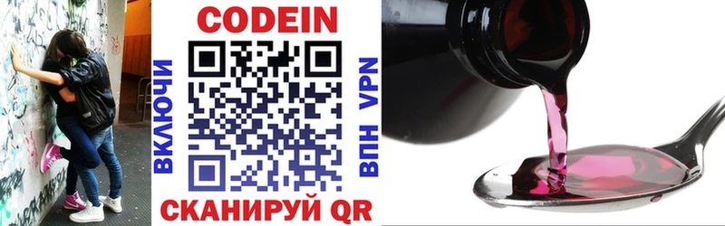 Codein напиток Lean (лин) Талица
