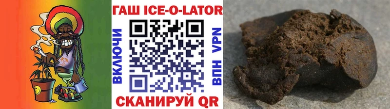 наркота  Талица  ГАШ Ice-O-Lator 