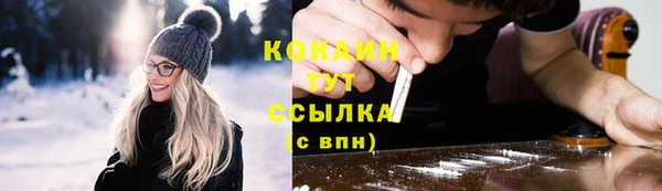 кокаин Армянск